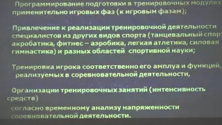 Республиканский семинар тренеров юношеских команд по футболу