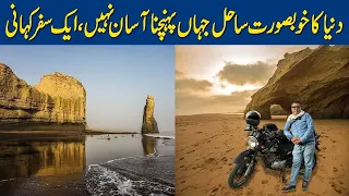 Exploring Sapat Beach in Hingol National Park Baluchistan