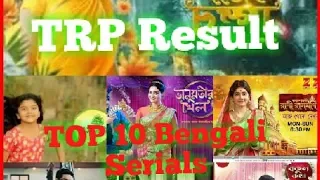 TRP Result | TOP 10 Bengali Serials This Week(19-24th feb)