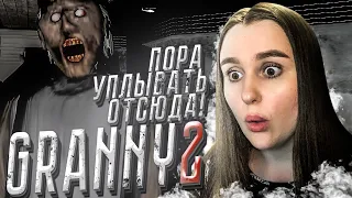 ПОЧТИ СБЕЖАЛА ОТ БАБУЛИ! [NORMAL] #2 ► Granny: Chapter Two ► ГРЕННИ 2