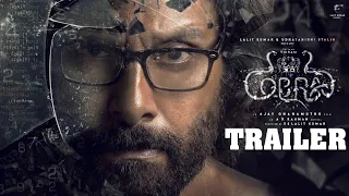 Cobra Trailer Release Date | Vikram | Srinidhi Shetty | Irfan Pathan | Cobra Official Trailer