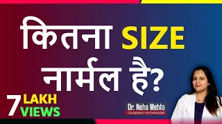 Details about Normal Size in Hindi/Urdu | Dr Neha Mehta