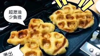 HAPPYCALL - WAFFLE MAKER DIE CAST DOUBLE PAN (DEMO) BY HEAP SENG GROUP