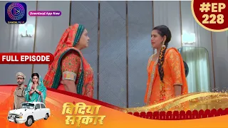 बिंदिया सरकार | 2 April 2023 Full Episode 228 | Bindiya Sarkar | Dangal TV