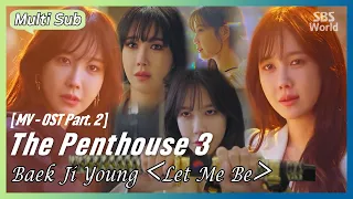 [Multi-Sub] Baek Ji Young - Let Me Be | #ThePenthouse3 OST Part.2 #SBSWorld