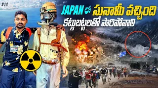 Fukushima Nuclear Disaster | 3/11 Tusuami In Japan 🇯🇵 | Earthquake 9.1| Uma Telugu Traveller