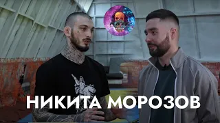 Никита Морозов. Когда откроется 10th Planet в Москве? (Ещё разок) об UWW, ADCC и физухе джитсеров.