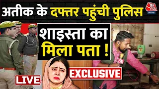 Atique Ahmed LIVE News: अतीक के दफ्तर से मिले सबूत, सब हैरान| Shaista Parveen| UP Police| Aaj Tak