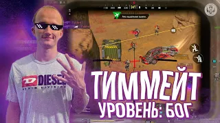 Ментальное состояние тимплея в Call of Duty: Mobile. Лучший тиммейт Добронрава кто он?