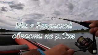 р. Ока Рязанская область | часть 1