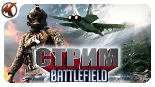 Battlefield  3    /     СТРИМ