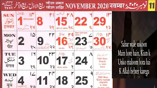 2020 November English Urdu calendar || November 2020 Islamic Calendar @mehfoozkazi
