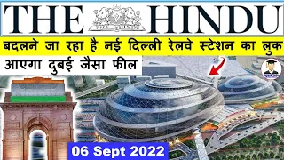 6 September 2022 | The Hindu Newspaper Analysis | 6 September Current Affairs | Editorial Analysis