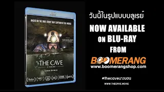 THE CAVE นางนอน Deleted Scene: Mini Submarine