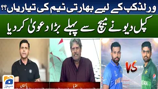Pak India Takra: Preparations of the Indian team for the World Cup?? | Geo News