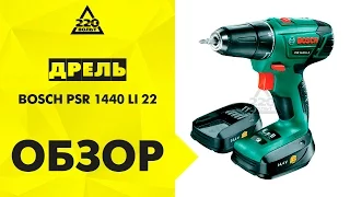 Обзор Дрель аккумуляторная BOSCH PSR 1440 LI-2/2