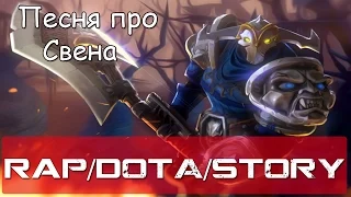 R/D/S - ПЕСНЯ ПРО СВЕНА - Мятежного Рыцаря (Rogue Knight)