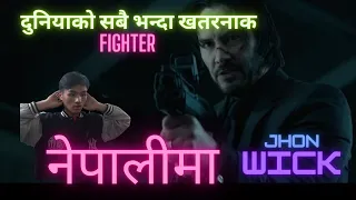 Jhon Wick Chapter 1 explain in Nepali  || Hollywood Action movie || Hollywood Picture