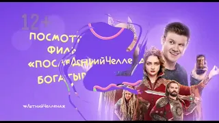 Disney Channel Russia (+0) - Transition to 16:9