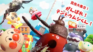 アンパンマン 昆虫大集合！がんばれ！テントウムシくん！後編 いよいよテントウムシくんが動き出す！大きくなってしまったトンボ君に捕まってしまったクリームパンダちゃんを果たして助けることができるのか！？