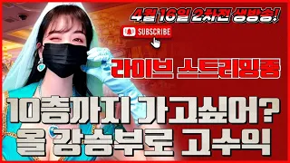 [바카라 실시간] 바카라 자스민tv (생방송) 4월17일  새벽1시방송  3천찍고 댄스타임 한번 가볼까? #바카라 #바카라실시간 #바카라자스민