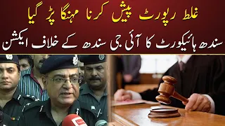 Sindh High Court in Action Against I.G Sindh | 30 May 2022 | Neo News