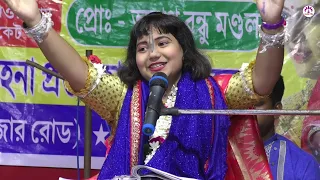 ছোটো মেয়েটির কথা গুলো শুনে আমিও অবাক | dipannita koyal kirtan | দীপান্বিতা কয়াল | Dipanita Koyal