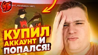 БУДНИ КУРАТОРА АДМИНИСТРАЦИИ #141 ► ИГРОК КУПИЛ АККАУНТ! || БЛЕК РАША 🖤 × BLACK RUSSIA + ВЕБКА 💥