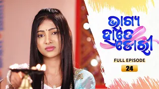 Bhagya Hate Dori | Full Ep-24 | 28th Sept 2022  | Tarang TV