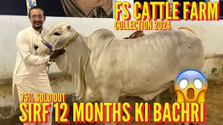 😱AYSA NASLI SHOQ AAJ TK NAI DEKHA😱|| FS CATTLE FARM KI GRAND OPENING || GRAND DAWAT ♥️🥰