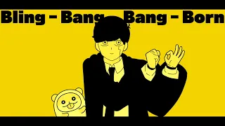 マッシュル第2期OP Creepy Nuts『Bling‐Bang-Bang‐Born』covered by 影。/かげまる【歌ってみた】#BBBBダンス