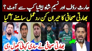 🔥Haris Rauf And Naseem Shah Injury🔥 || Indian Media Shocked || Asia Cup 2023 🔥||