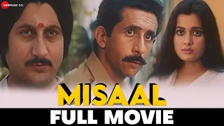 मिसाल Misaal - Full Movie | Naseeruddin Shah, Anupam Kher, Vijayata Pandit, Mazhar Khan, Iftekhar