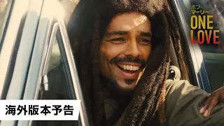 映画『ボブ・マーリー：ONE LOVE』海外版本予告