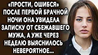 «Прости, ошибся» она увидела записку от сбежавшего мужа, а уже через неделю выяснилось невероятное…