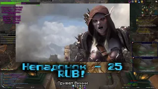 Закрываем ключи ♥ WoW BFA 8.2.5☠