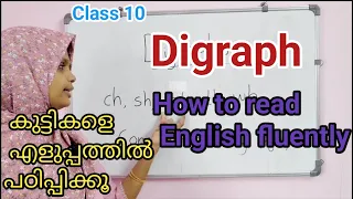 class 10 :: consonant blending digraphs/kids corner malayalam