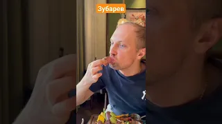 Зовите повара🤣 | Приколы с Зубаревым #zubarefff #юмор #зубарев