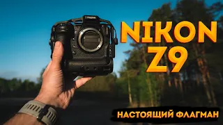 Nikon Z9. Фотоаппарат будущего.