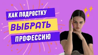 По дате рождения выбери себе профессию