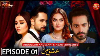 Ishq E Mann Episode 1 | Sky Entertainment | Danish Taimoor,Dur-e-Fishan,Wahaj Ali, Har Pal Geo Drama