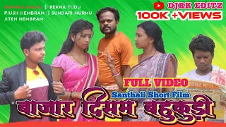 BAJAR DISAM BAHUKURI || Full video || Santhali short film 2023