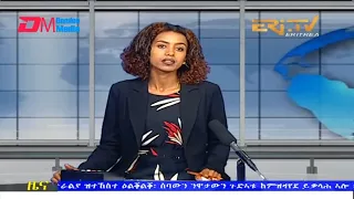 Midday News in Tigrinya for July 5, 2022 - ERi-TV, Eritrea