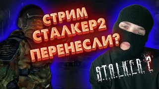 🍀 STALKER 2 ПЕРЕНЕСЛИ? 🔥 ПОЛНОЕ ПРОХОЖДЕНИЕ ЗОВ ПРИПЯТИ 👑 ПИАР/РЕЙД КАНАЛОВ ❤ KennyXPlay