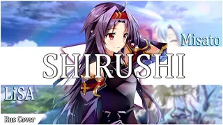 [LiSA RUS] Shirushi (Cover by Misato) [HBD Infinity]