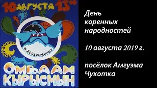 Омваан Кырысмын