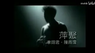 李翊君 Linda Lee, 陳雨霈 - 萍聚 Ping Ju (MV)