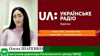 Право знати 11.11.2021: Запобігання та протидія насильству за ознакою статі