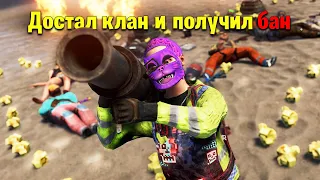 ЗАРЕЙДИЛ САМЫЙ БОГАТЫЙ КЛАН И ПОЛУЧИЛ БАН! - Kisik | Rust