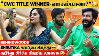 "CWC Shrutika அடக்க ஒடக்கமான பொண்ணு" 🤣 நம்புங்க Ashwin 😂 Pizza Cooking-ல ஜெயிச்சது யாரு? 🥳